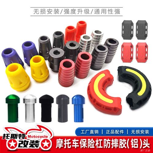 摩车竞特技一字杠胶头单胶头球棒斯特保护杠铝合金头