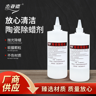 瓷砖岩板大理石除蜡剂抛光砖修补修复前洁釉面亮光除蜡粉