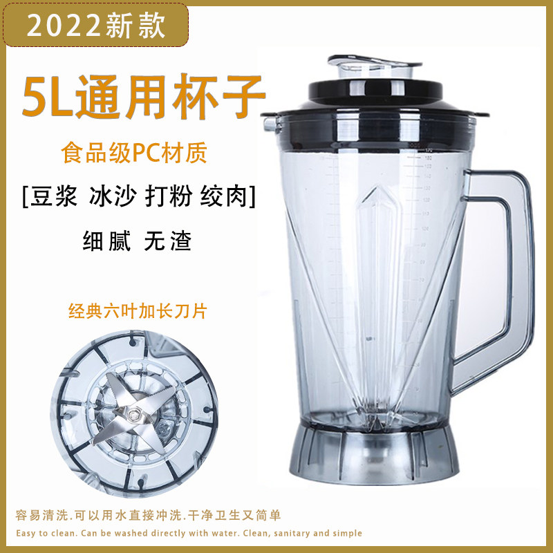 商用大马力现磨五谷豆浆升大容量破壁沙冰料理杯壶桶