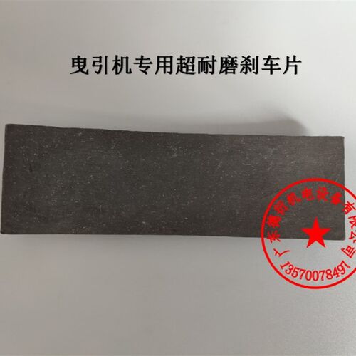 电梯刹车片扶梯刹车皮摩擦抱闸片曳引机定制刹车片闸瓦原厂