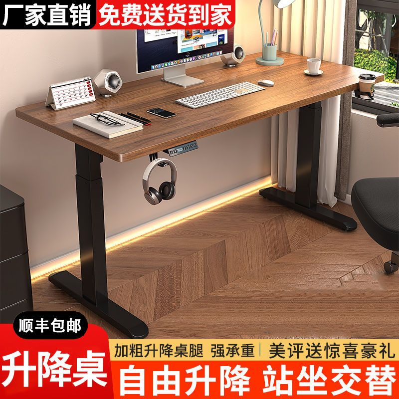 实木电动升降桌智能电脑桌可升降电竞桌子家用学习办公书桌工作台