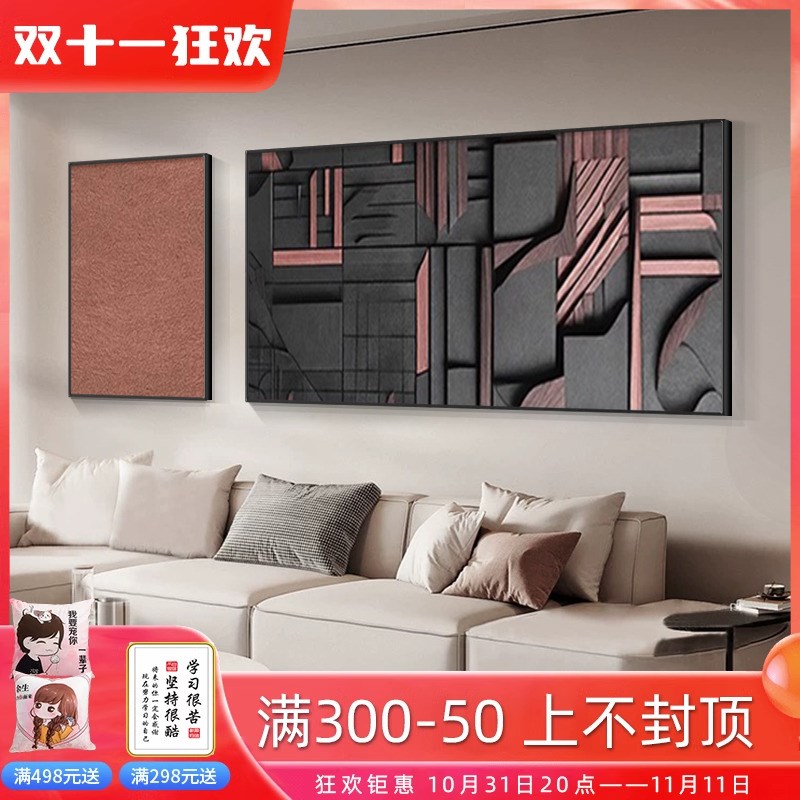 简约现代客厅沙发背景墙面装饰画抽象立体几何挂画高级感卧室壁画图片