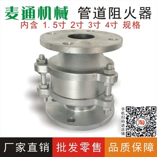 铝合金管道阻火器 EM型管道阻火器 安全靠 防爆阻火器DN