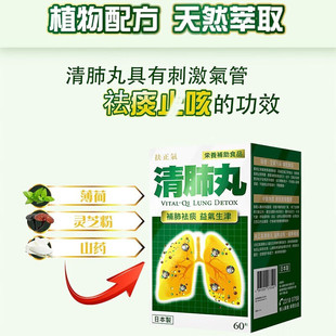 日本扶正气清肺丸补肺丸养肺护肺片清肺化痰祛痰润肺