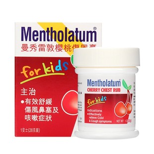香港直邮曼秀雷敦樱桃伤风膏28g鼻塞感冒蚊虫叮咬