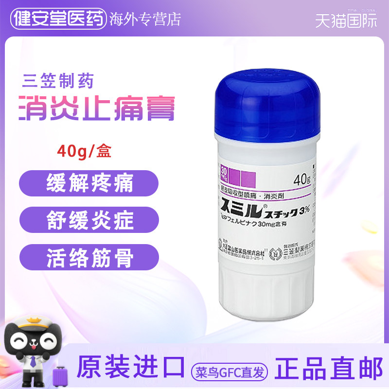 消炎镇痛 直达痛处