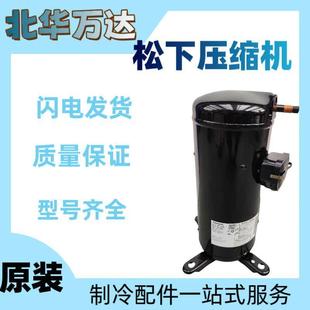 制冷压缩机4P压缩机C SB263H8A制冷配件制冷压缩机 SB303H8AC