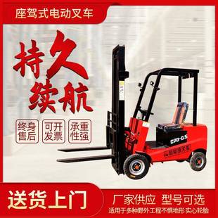 厂家供应座驾式 卸推高车 四轮电动叉车全自动液压升降搬运车仓储装