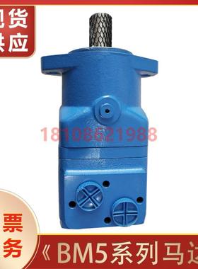 液压油马达绞盘液压摆线马达BM5/BMS/OMS/2K系列100/160/195/315