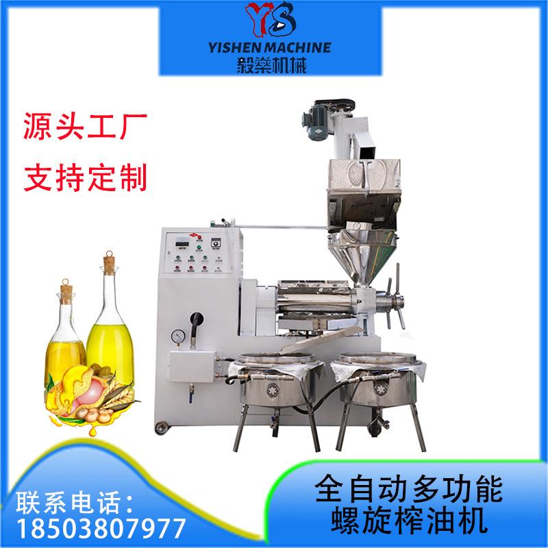 多功能大豆核桃螺旋榨油机不锈钢茶籽压榨机花生加工榨油滤油机