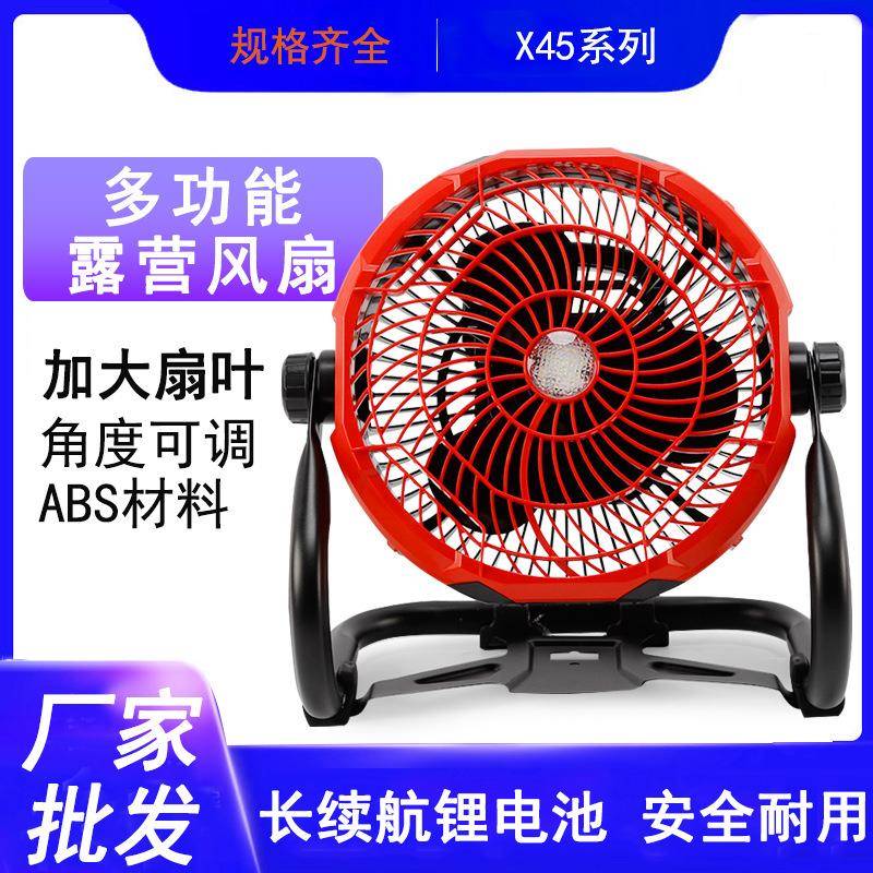 厂家X45多功能露营风扇加大扇叶超长续航防水防蚊低噪音风扇