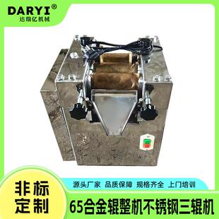 直供实验室65不锈钢三辊研磨机小型三辊机三辊研磨设备厂家直销