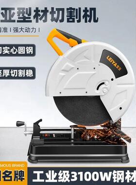 型材切割机砂轮机3100W大功率355MM不锈钢金属切割机木材切