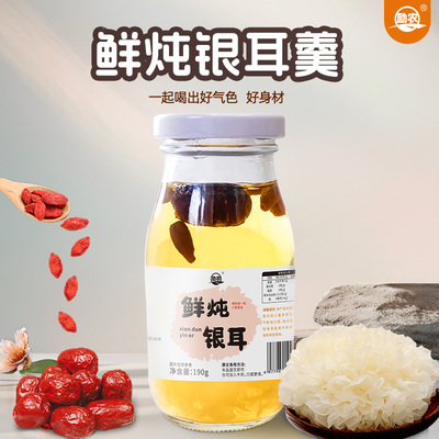 励农鲜炖银耳羹瓶装开盖即饮桃胶银耳红枣枸杞营养滋补代餐0脂肪