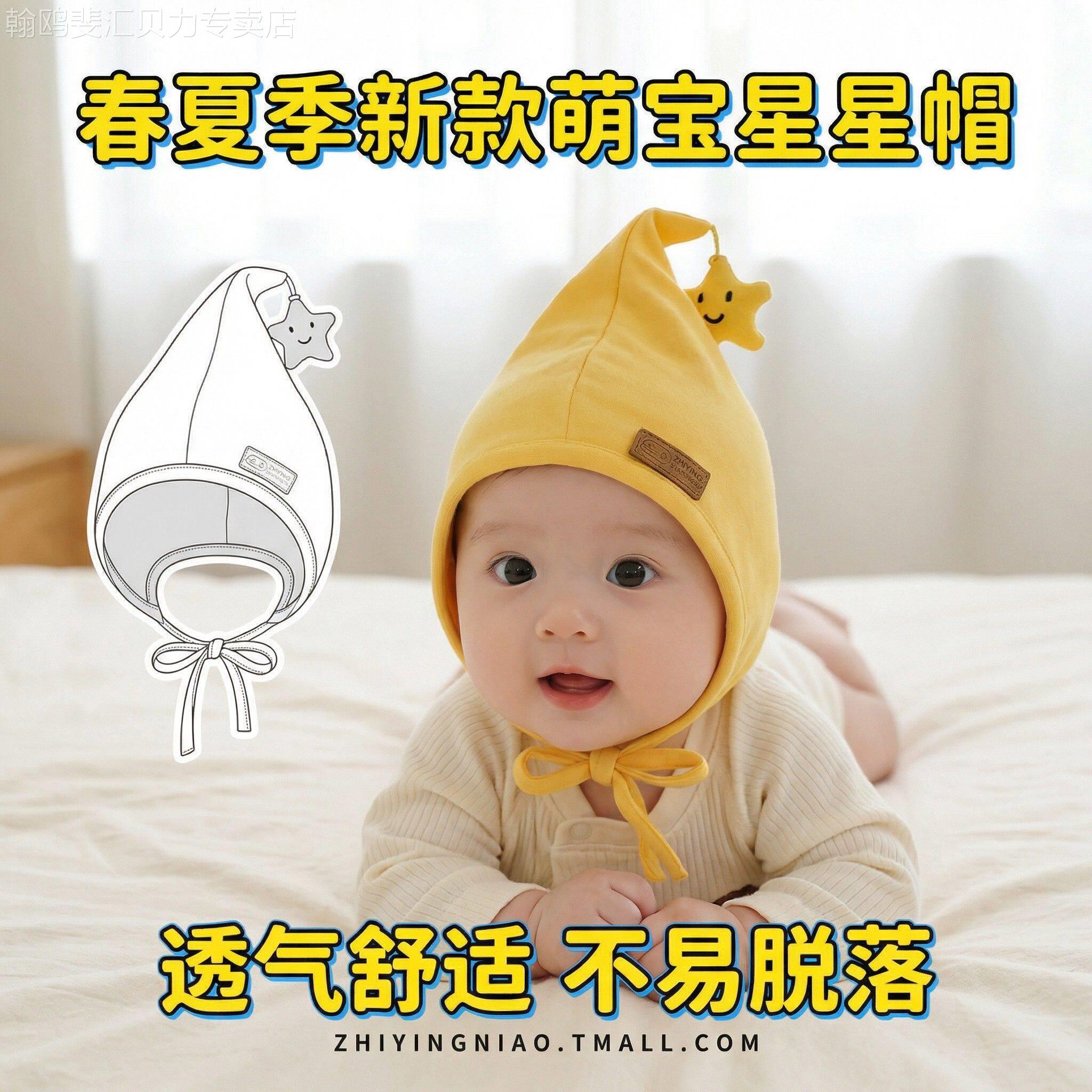婴儿帽子春款可爱超萌新生儿小月龄宝宝薄款护囟门外出护耳精灵帽图片