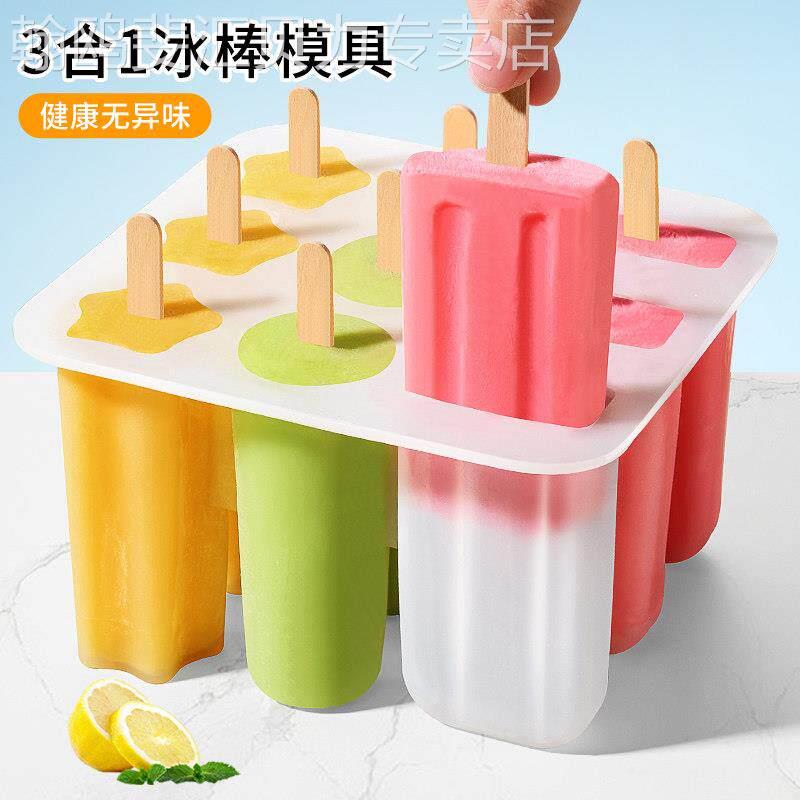 冰棍模具雪糕食品级硅胶家用做冰棒冰淇淋自制儿童冰糕冰激凌磨具