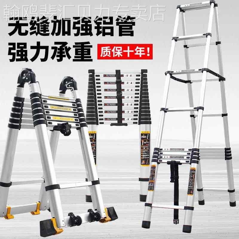 便携铝合金伸缩梯加厚人字梯家用梯子多功能工程折叠梯升降楼梯