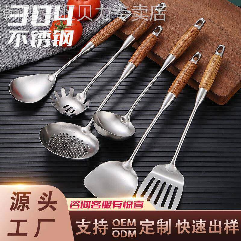 不锈钢锅铲加厚花梨木柄家用款煎铲漏勺汤勺炒菜烹饪厨具套装