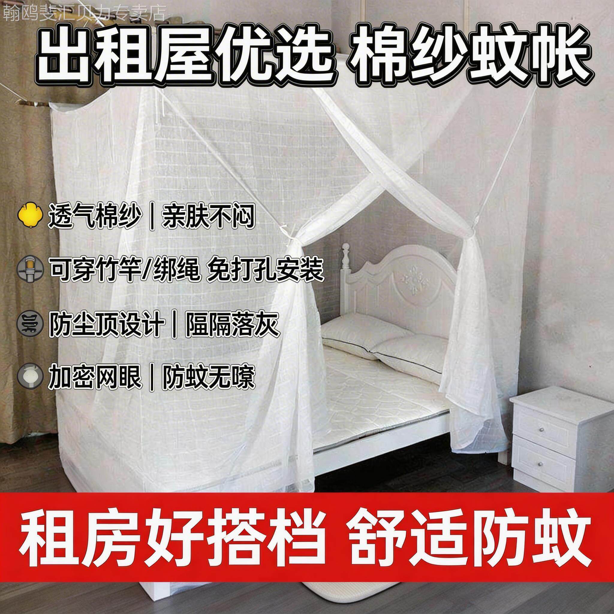 蚊帐出租屋老式棉纱加密加厚棉质单人床穿竹杆绑绳学生宿舍专用