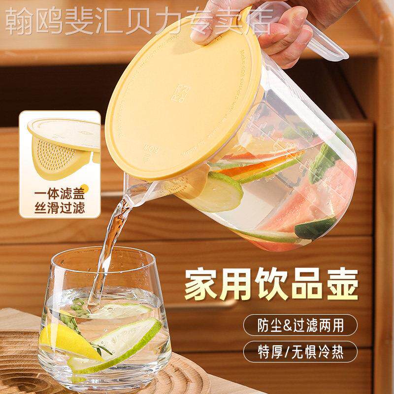 冷水壶大容量耐高温凉白开 水杯茶壶套组家用果汁壶防摔塑料冷水