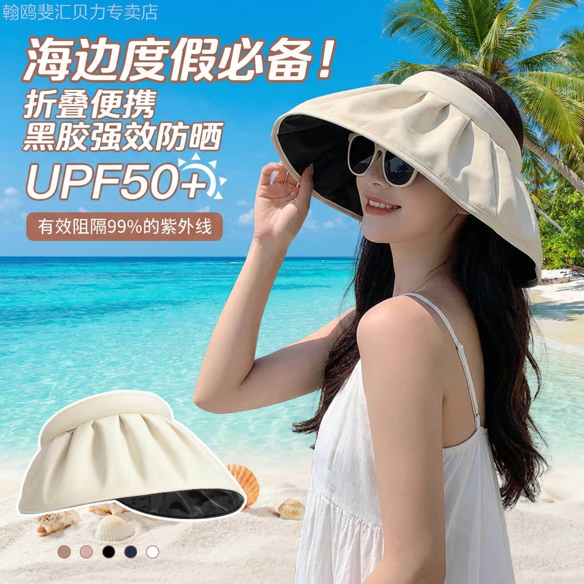 可折叠太阳帽女款2026新款女士正流行遮阳夏季防晒帽防紫外线大檐图片