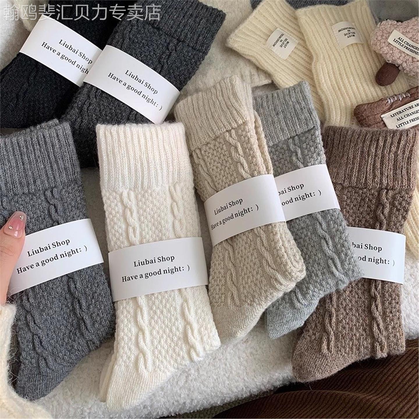 麻花羊毛袜子女中筒袜秋冬季款加厚冬季保暖女士袜加厚百搭中长筒