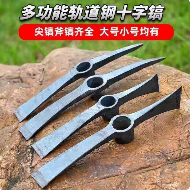 洋镐锄头锰钢十字镐铁镐锄头户外挖桩搞挖树根镐头工具园林工具挖
