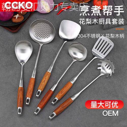 CCKO不锈钢锅铲炒菜铲子七件套厨具家用套装勺子炒勺全套