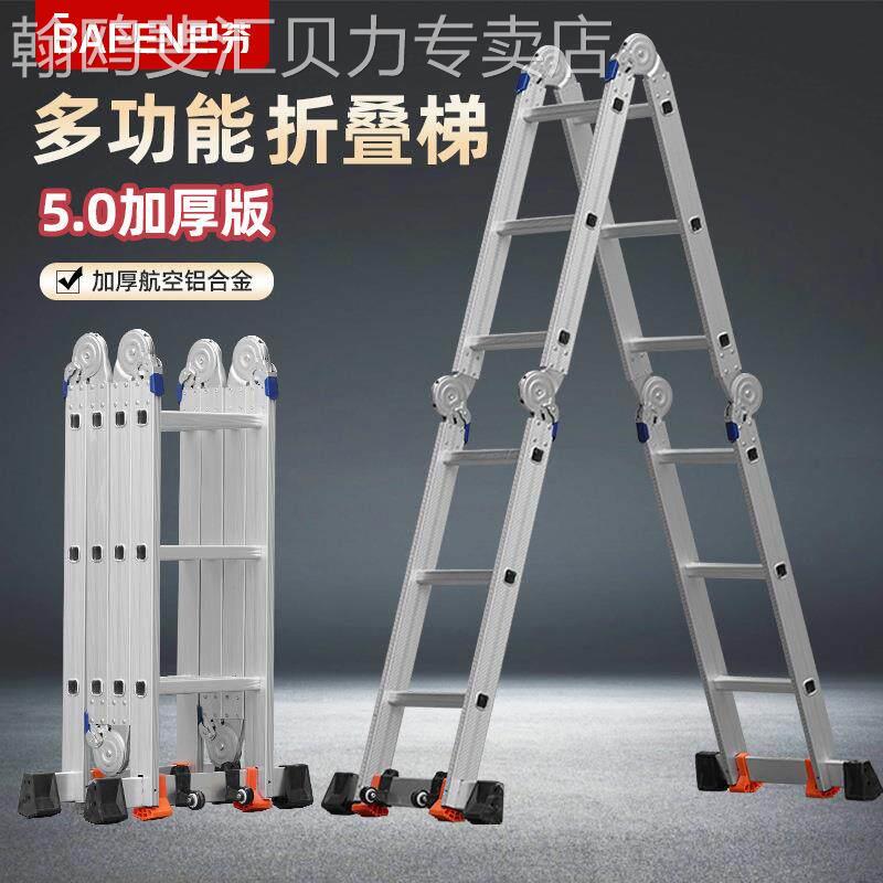可携式多功能铝合金折叠梯子 家用工程梯人字梯升降伸缩梯 现货