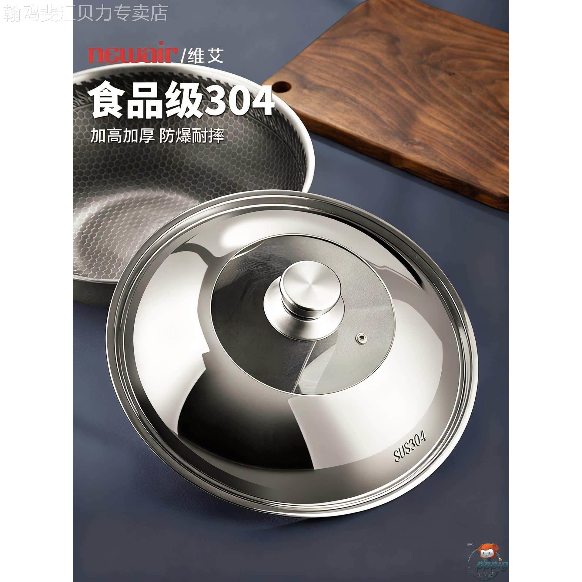 304不锈钢锅盖加厚家用圆形防烫加高可视盖子通用34cm蒸锅炒菜锅