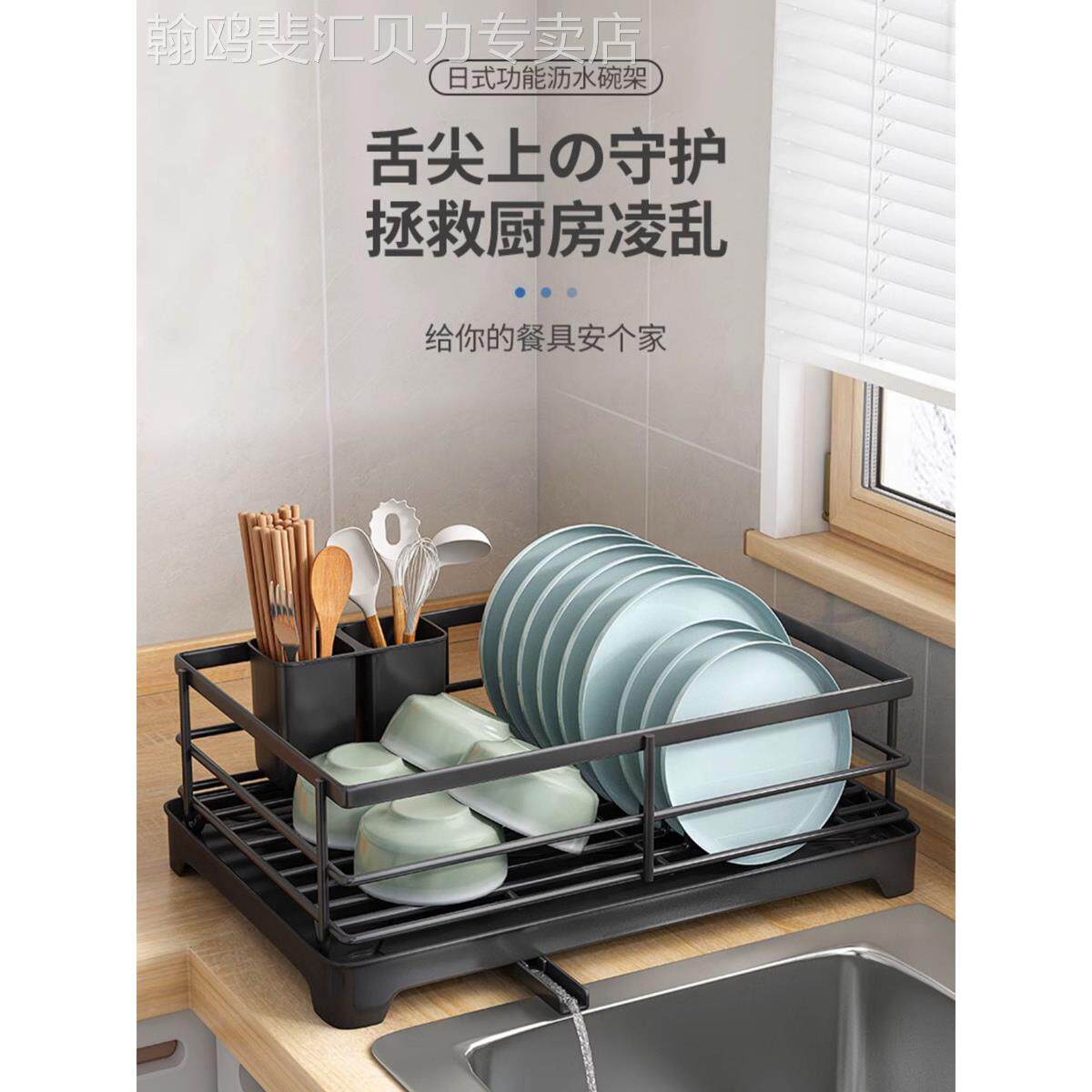 厨房碗碟碗筷收纳架水槽置物架台面碗架盘子沥水架放碗盘收纳盒子