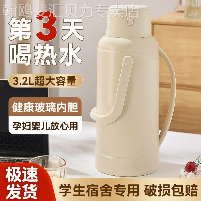 宿舍专用保温热水瓶暖壶大容量用学生暖瓶开水瓶家用老式内胆水壶
