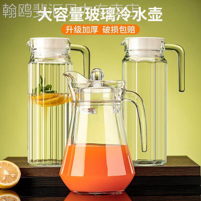 冷水壶玻璃耐高温大容量储水瓶家用泡茶壶食品级柠檬水冷水壶冷水