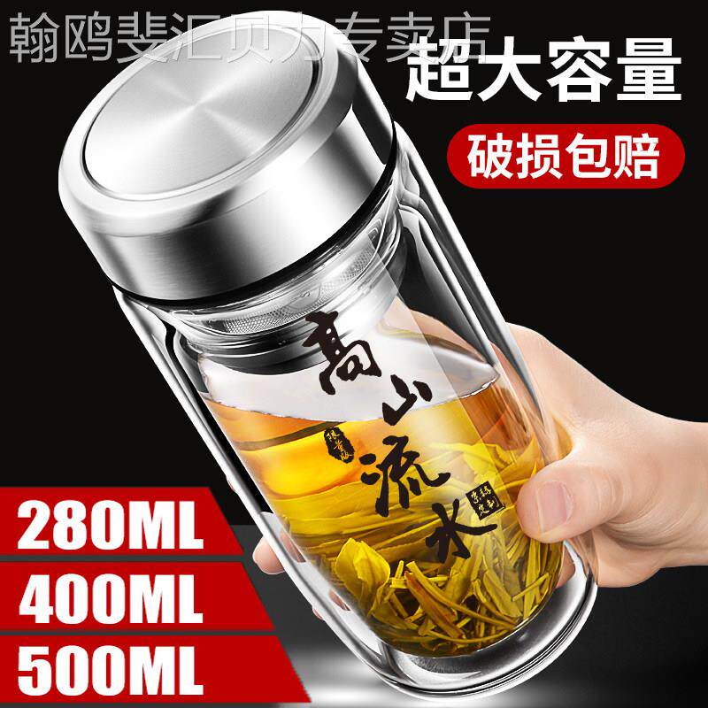 双层商务玻璃茶杯耐高温男士办公水杯茶水分离泡创意刻字鹅蛋杯定