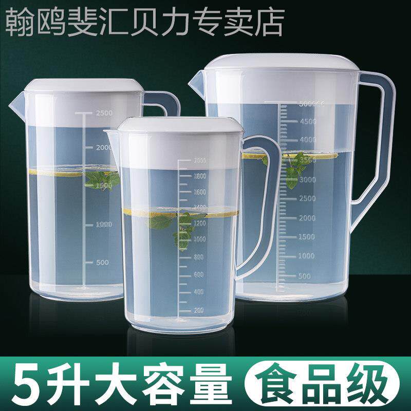 冷水壶大容量家用塑料凉水杯饭店专用饭厅商用装水泡茶桶接水冷水
