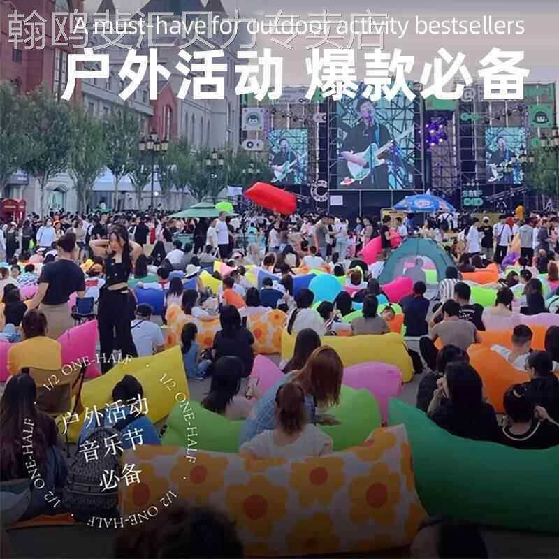 音乐节空气沙发便携式充气懒人户外露营野营神器成人床双人坐躺椅