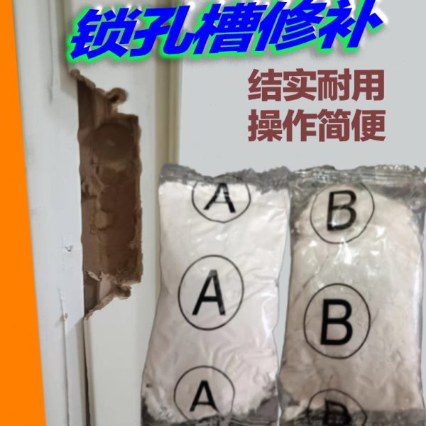 木门门框门套破损修补胶泥室内修门卧室木门锁槽螺丝孔洞修复神器