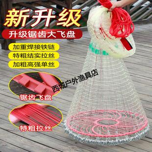 新款齿轮飞盘撒网网红款齿轮转盘手抛网圆盘鱼网加重铁链渔网旋网