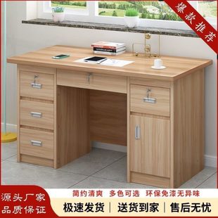办公桌现代简约多抽屉带锁家用写字台办公室员工单人桌学生学习桌