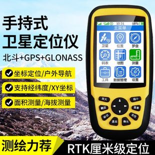 冰河660RTK手持gps面积测量仪器高精度户外经纬度坐标定位导航仪