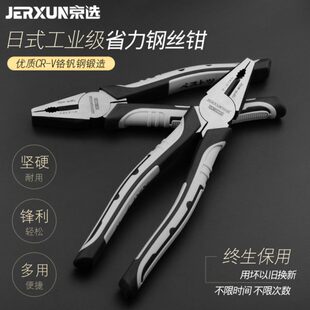 京选钢丝钳老虎钳子6 8寸多功能平口电工钳子工业级手钳断线钳