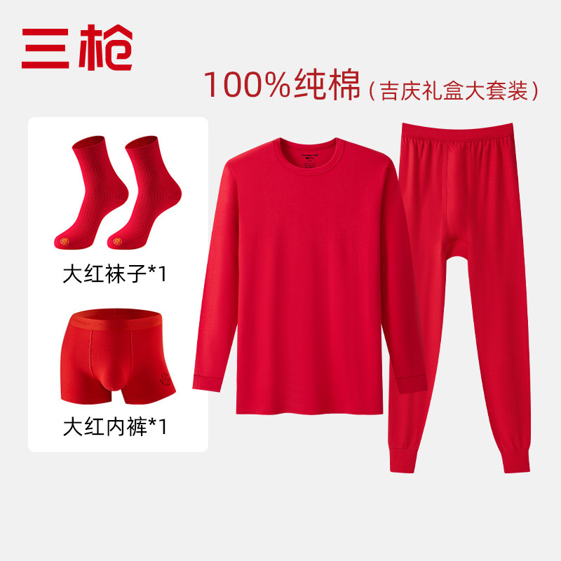 三枪100%纯棉薄款大红本命年保暖内衣套装男女秋衣秋裤内裤袜子,女士内衣/男士内衣/家居服,保暖套装,淘宝优惠券,粉丝福利购,淘宝优惠卷