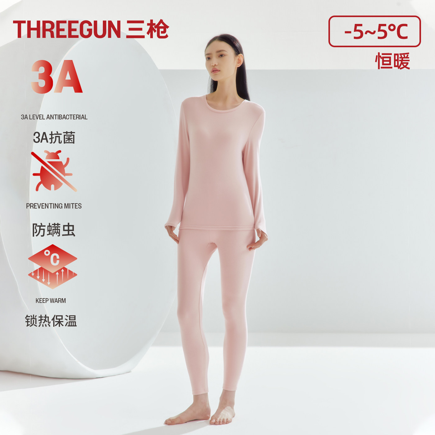 三枪保暖内衣女款抗菌防螨秋衣秋裤套装圆领朵绒棉打底衫秋冬防寒