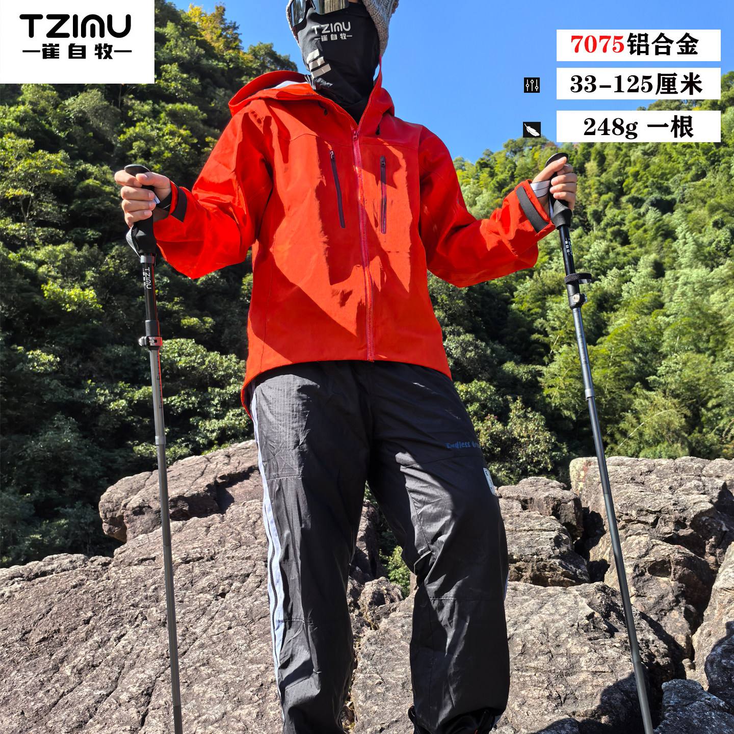 TZIMU崔自牧7075铝合金折叠登山杖结实轻便徒步越野跑拐杖五节