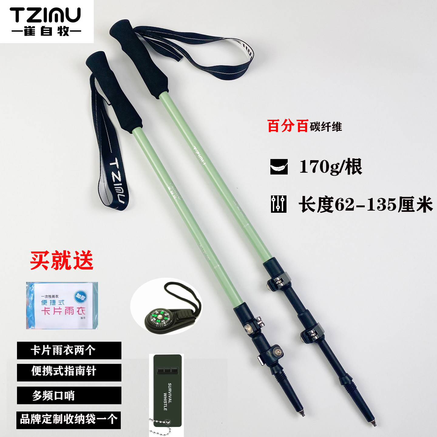 TZIMU崔自牧碳纤维登山杖三节可伸缩金属外卡扣徒步行山防身杖棍