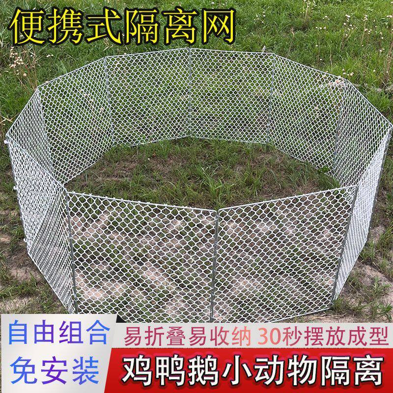 小鸡网围栏家用鸡鸭鹅围养护栏鸡笼围栏可折叠宠物防护栏育苗围栏