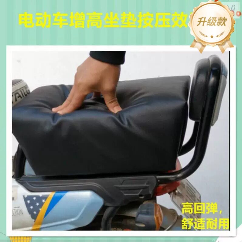 橙央旗舰店电动车后座加高坐垫软垫加厚加宽加长板防水包自行车增