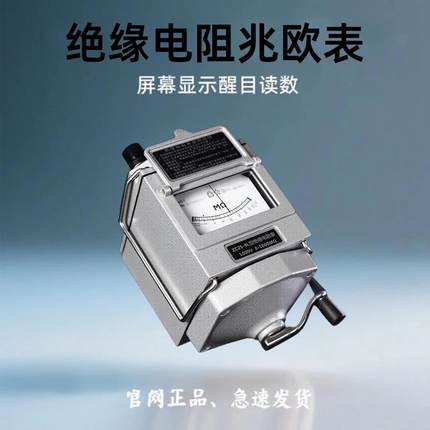 正泰摇表500v兆欧表1000V电工专用绝缘电阻测试仪ZC25绝缘表ZC-7