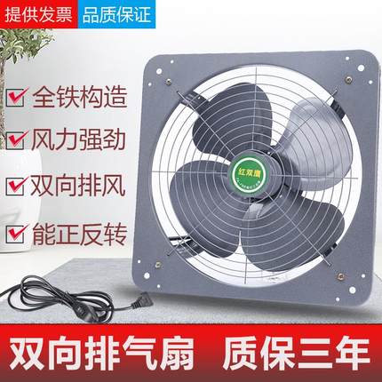 窗式排气扇强力换气扇排风扇厨房抽风机排油烟风扇家用双向排气扇