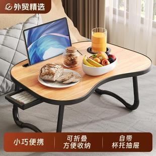 床上折叠桌电脑桌野餐小桌子飘窗书桌宝宝吃饭桌儿童沙发桌画画桌